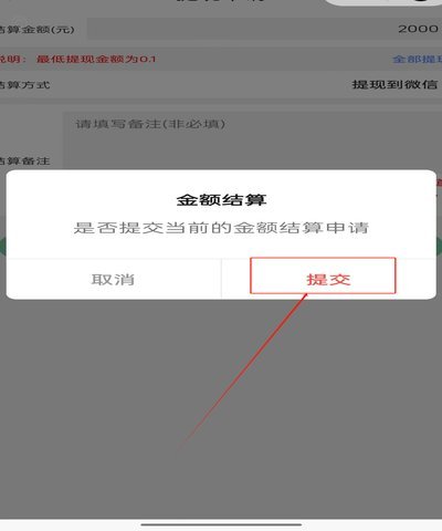 得物提现怎么提到微信钱包里