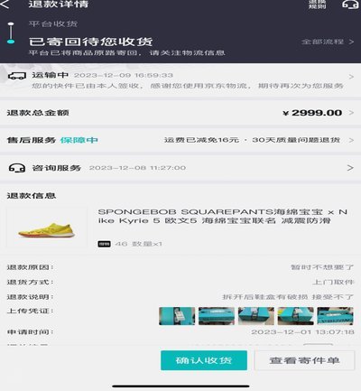 得物付款3个价格