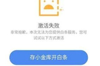 白条账单延期在哪里
