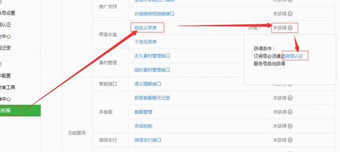 微信分期额度怎么使用