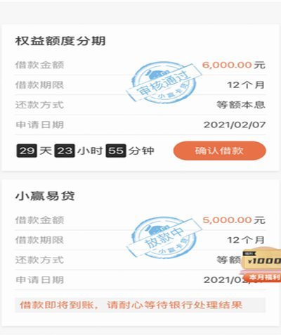 小赢卡贷：借款靠谱合法吗？