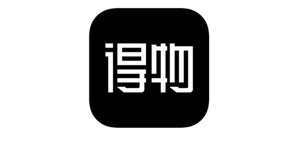 得物即时变现到账时间揭秘