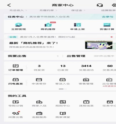 得物余额提现安全？