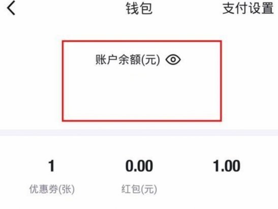 得物额度取现到账时间及查询方式