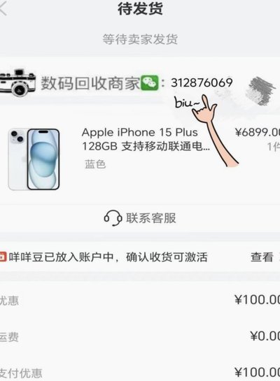 便荔卡包套现手续费能秒退吗？真相揭秘