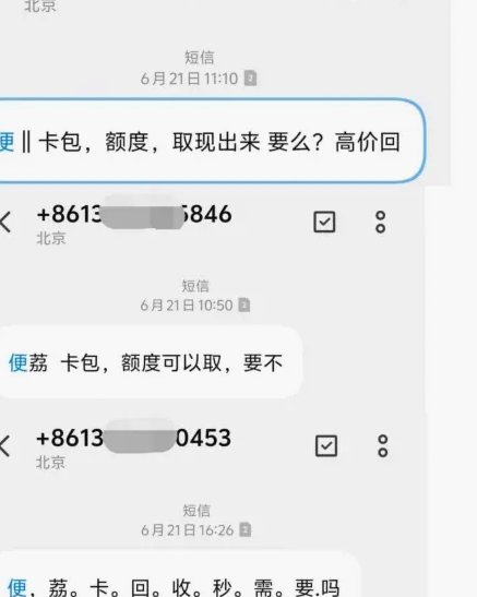 便荔卡包套现手续费退回 秒退吗