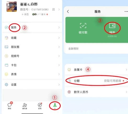 微信分付如何巧妙套现