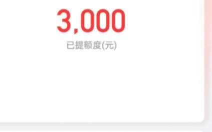 分期乐额度被冻结？解决方法