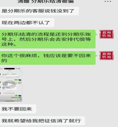 分期乐额度被冻结怎么办