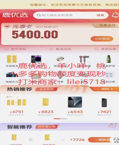鹿优选先享卡额度可以回收提现吗