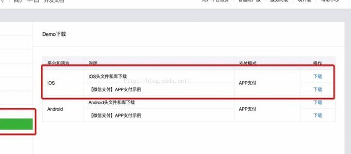 微信推出“分付”信用服务新模式