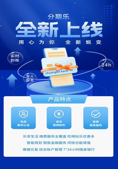 分期乐会员怎么取消续费图片教程
