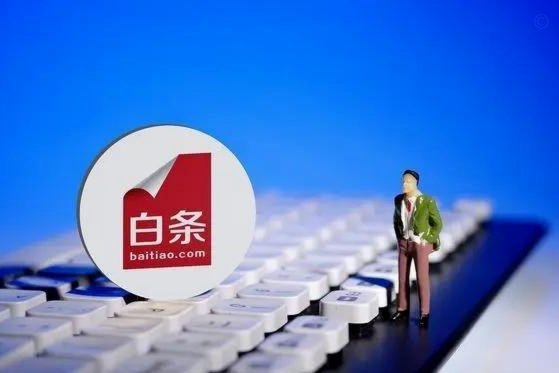 白条如何设置额度