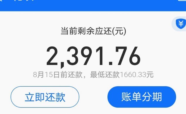 花呗分期如何转出到银行卡