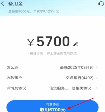 花呗分期付款怎么套现到银行卡