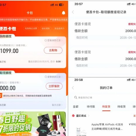便荔卡包怎么提现套出来