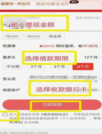 京东白条几点提现最好