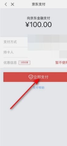 京东白条几点提现最好
