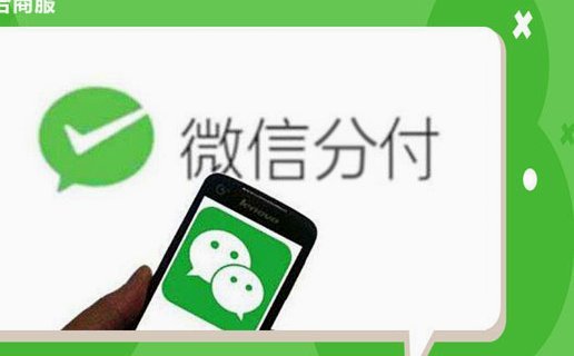 微信分付高效使用的秘密技巧