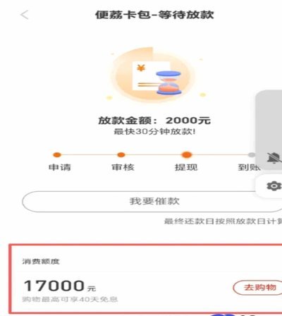 便荔卡提现怎么处理