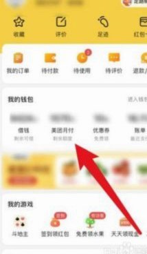 美团月付陷阱揭秘