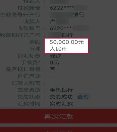 花呗转账是提现？真相揭秘