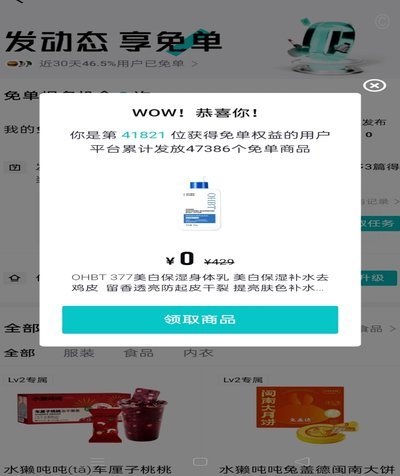 探秘得物购物额度：算法与信用评估的底层逻辑