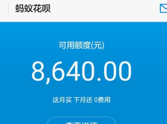 套花呗背后的猫腻