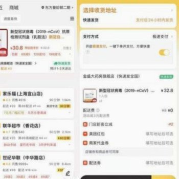 美团医药新生态：买药更便捷