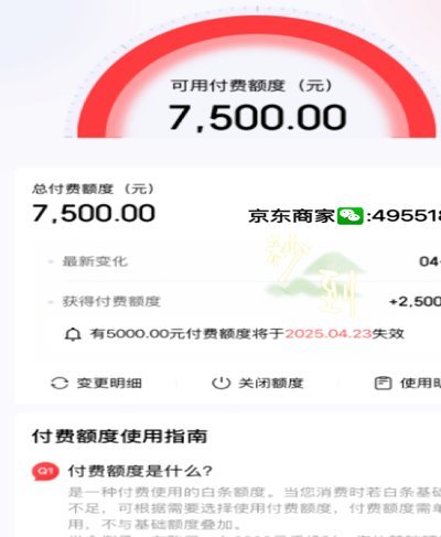 如何轻松将京东白条余额提现到银行卡？