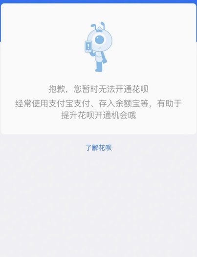 套花呗的软件有哪些