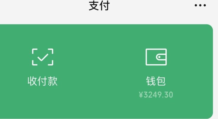 微信分付能提现吗？详解不同用户如何操作