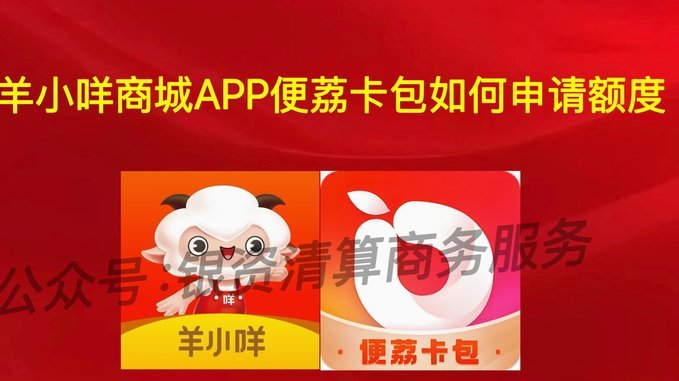 羊毛额度如何变现指南