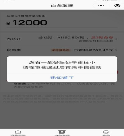 白条变现：如何加速资金周转？