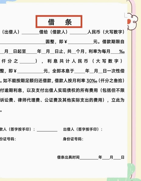 白条的钱怎么借出来