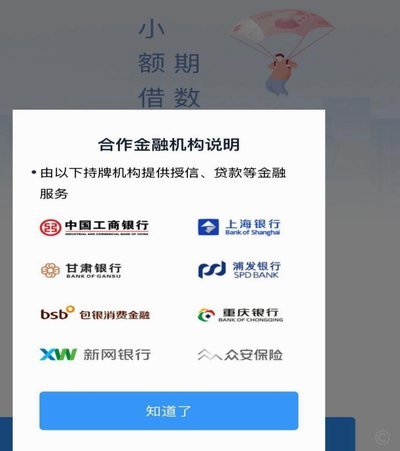 分期乐银行卡绑定取消指南