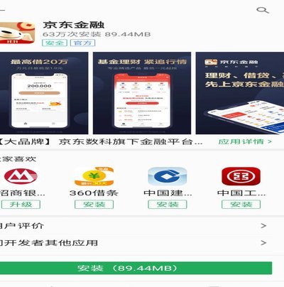 京东白条提现干货：如何把虚拟额度变现金用？
