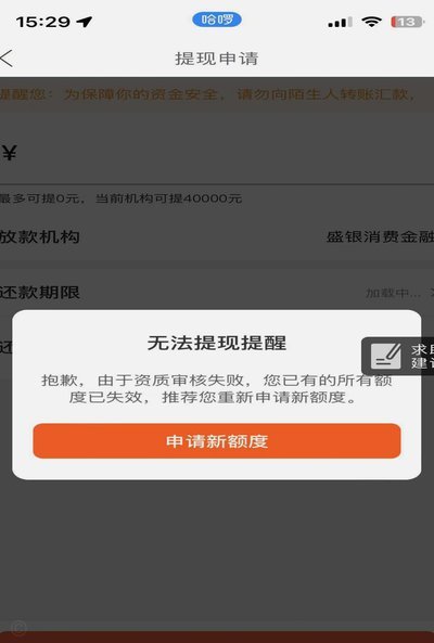 得物提现难引用户质疑平台收费逻辑