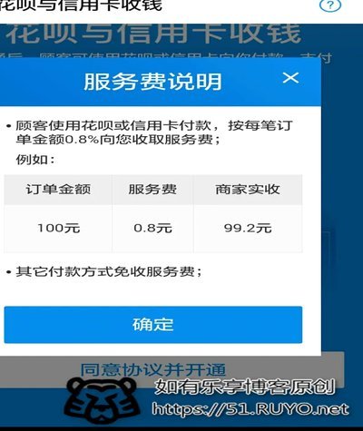 花呗兑换商家操作全攻略