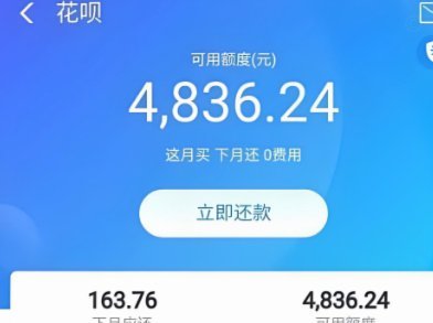 花呗套现的三种常见方式