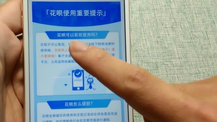 花呗如何套现三种方法供您选择