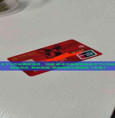 分期乐：便捷背后的金融智慧与挑战