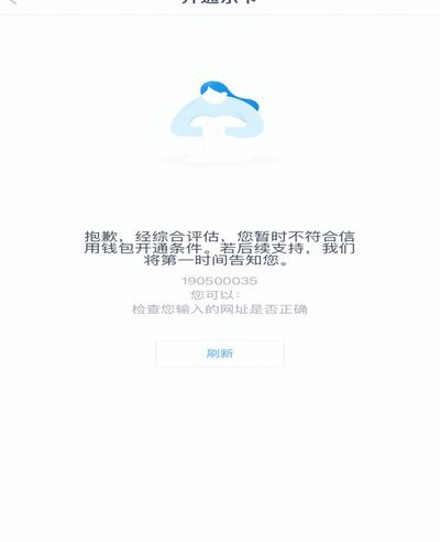 分期乐怎么这么快到账？