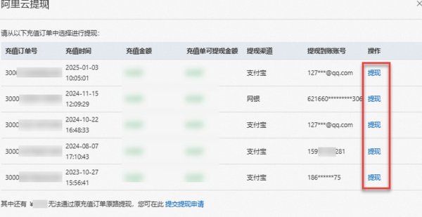 白条余额提现全攻略