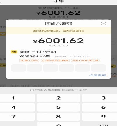 美团月付余额能提现到银行卡吗