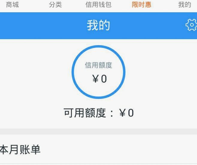 分期乐还款协商指南