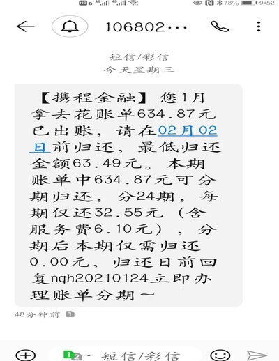 携程拿去花取现显示处理中的深层原因