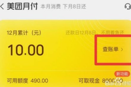 美团月付钱包能提现到微信吗？功能与限制详解