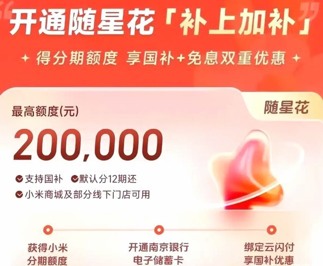 分期乐咋套出来