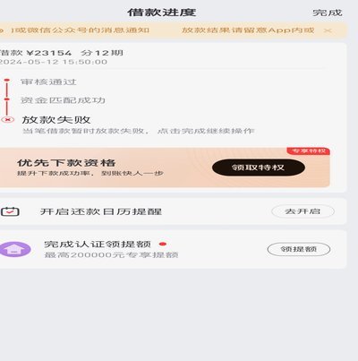 分期乐平台是否合法？深度解析其合规性与监管保障